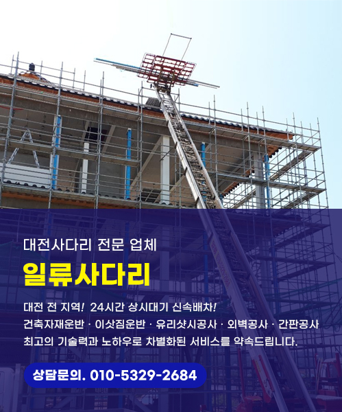 일류사다리 모바일 비주얼 0