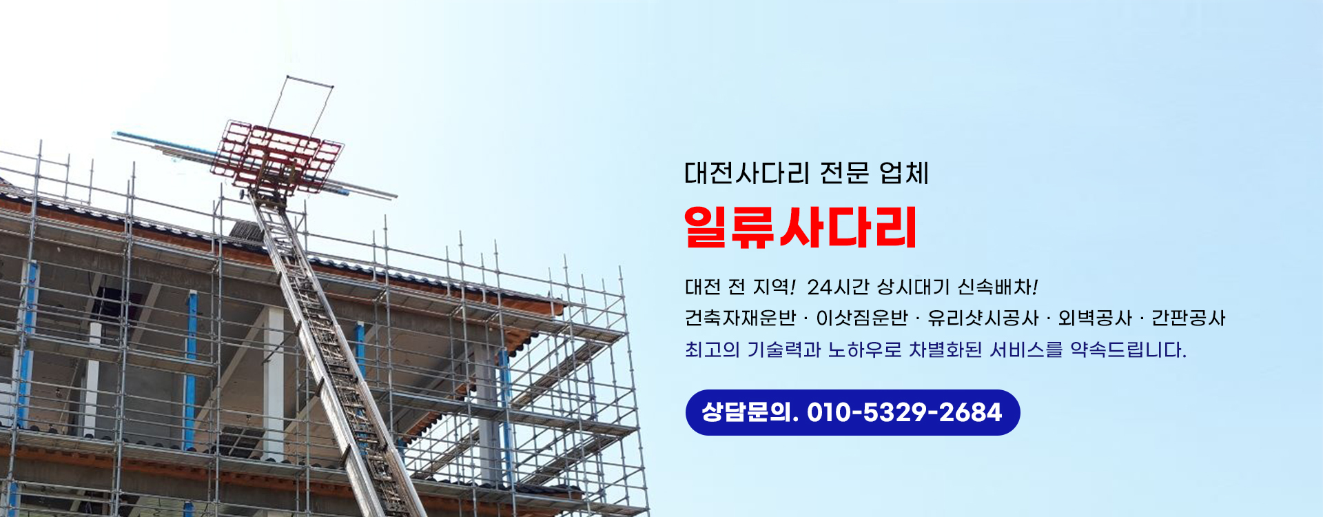 일류사다리 PC 비주얼 0